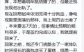 为什么你的另一半会出轨？男人出轨和女人出轨，有着本质的不同