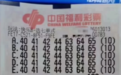 “我就是大奖得主”！2.2亿彩票中奖者现身兑奖：我家庭经济条件不错，凭感觉就多买了……
