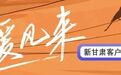 Amazing！洋中医倾情甘肃：“我把心留在了这里”