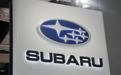 斯巴鲁终成外商独资！斯巴鲁卖不好，是合资伙伴的锅吗？