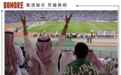 中东土豪，买爆文娱