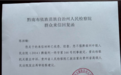 贵州瓮安15岁少年刺死“校霸”获刑8年，贵州省检察院发出再审检察建议