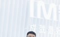 智己领导专访：AI4M能够真正打通智能，赋能整车