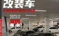 当年的“改装界网红”马自达6，如今玩起姿态风来还一样很有感觉