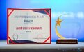 获颁“最佳数字化医疗健康创新奖”太医管家针对企业端推出“太医诊室”