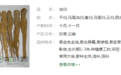 部分高价中药材大幅降价！当归价格几乎腰斩，药厂“一月进一次”谨慎拿货