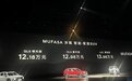 北京现代MUFASA 沐飒正式上市 12.18万-13.98万元