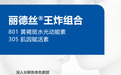 释放肌肤内在活力，西班牙丽德丝 LADIES MESO引领护肤新时代