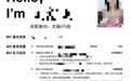 学生应聘简历内附不雅照？学院称查无此人，拨手机无人接听