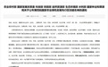 喜报+1！成都蒲江又添一张国家级名片
