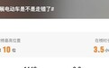 网友给出三大理由，质疑发展电动车是不是走错了！真是这样吗？