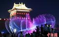 山西大同：音乐喷泉美轮美奂吸引民众