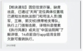 多名网友收到“枪决通知”诈骗短信，北京公安局官微：无语死了…网友：还提供上门服务