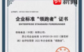 再获权威认证！佳格多力葵花籽油成功入选全国企业标准“领跑者”名单