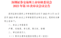 深交所：长青科技、翔腾新材、三联锻造三家企业14日首发上会