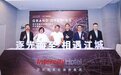 立足国家重要枢纽 华住旗下Intercity Hotel城际酒店登陆武汉