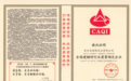 品质为本，老顽固再获“全国建辅材行业质量领先企业”等两项荣誉