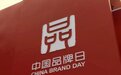 中国品牌日｜彰显“美豫名品”风采，见证垂天匠心智造