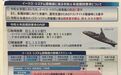 日本编列两艘新型宙斯盾舰