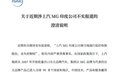 上汽辟谣MG印度被低价收购 律师称强制收购非常谨慎需正当合法理由