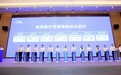 又一优质医疗项目—— 成都市妇女儿童中心医院城东院区 落地新都