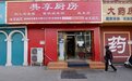 从同情到质疑，共享厨房为何被反转？