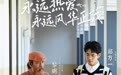 《湘行漫记》开播，首期讲述橘子洲头毛泽东雕塑的故事