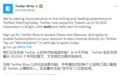 Twitter发布重磅消息：允许付费用户发布10000个字符的推文