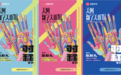 美图创意平台（MCP）×艺术家陈粉丸：打开剪纸数字化新方式