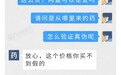 新冠“特效药”到底有没用？副作用多大？5个问题一定要弄清