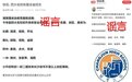湖南省教育厅：“四大名校初升高恢复全省招生”为不实消息