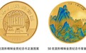中国人民银行将发行中国古代名画系列(千里江山图)金银纪念币