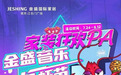 燃爆盛夏 热宴全城！金盛音乐龙虾节圆满收官