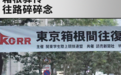 2023箱根驿传往路碎碎念