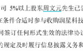 戏剧性一幕！华东重机近30亿揽入“变脸资产”，6年后不足8亿物归原主？