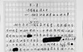 著名经济学家厉以宁逝世，88岁手写8万字学术自传