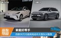 家庭好帮手 四款30万级纯电动中大型SUV推荐