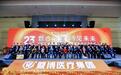 粤港澳大湾区口腔健康联盟2023暨博医疗集团口腔学术高峰论坛在佛山隆重召开