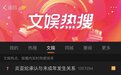 细数「炎亚纶事件」中的每件恋爱暴行