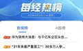 绿牌或2年内取消，同车同权？网友吵翻了