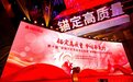 女性力量，艾美见证！祝贺艾美集团卢锦秀荣获“深圳十大杰出女企业家”称号