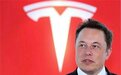 马斯克欲试水给特斯拉打广告 网友：这是被生活磨平了棱角？