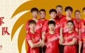 连克日韩，全胜夺冠！国乒首夺世界冠军