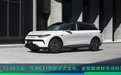 15.98万起，零跑C11增程正式发布，能掀翻增程市场吗？