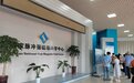 “奋进中国 大江澎湃”全国媒体行 探访武汉光谷、车谷的科技力量