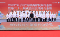 熹茗助力推广武夷好茶——2023“朱子杯”第二十一届武夷山市民间斗茶赛圆满落幕