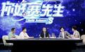 《你好 赛先生》受热捧，第二期带观众认识“追光人”