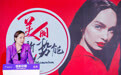 兰珍珍：释放“美丽新势能”，为新消费生态集聚活力