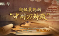 一组创意短视频带你沉浸式体验莫高窟