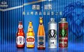 《遇鉴·非凡》高端品鉴会在四川举办，燕京啤酒高端品牌阵营再度升级